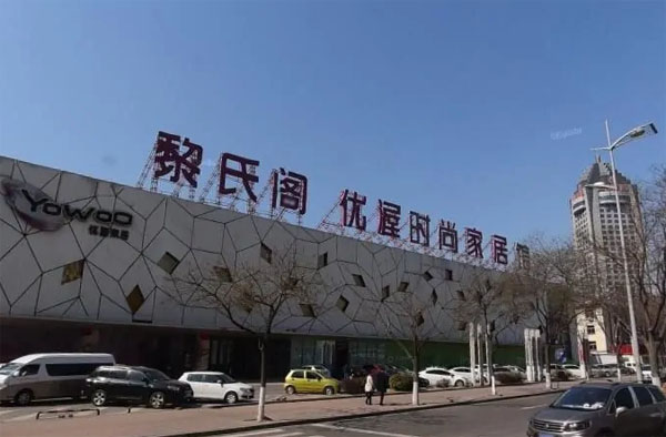 ɽ�������w���Q(m��o)���޹�˾-�����w�ҾߏV��